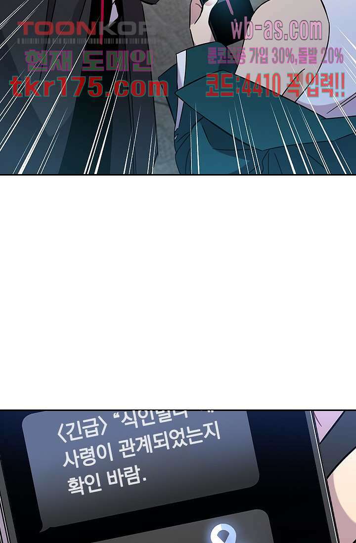 귀신 보는 급식은 퇴마 중입니다 5화 63