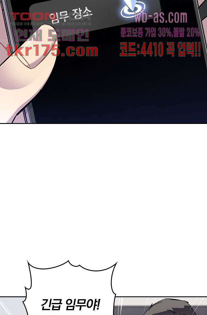 귀신 보는 급식은 퇴마 중입니다 5화 64
