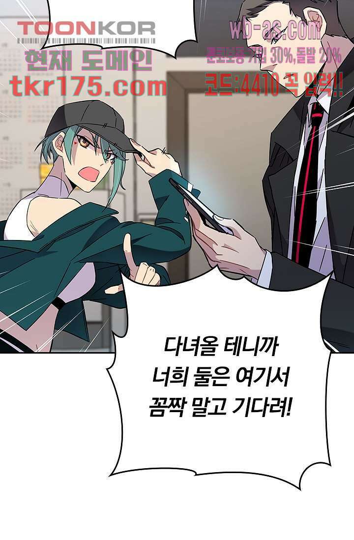 귀신 보는 급식은 퇴마 중입니다 5화 65