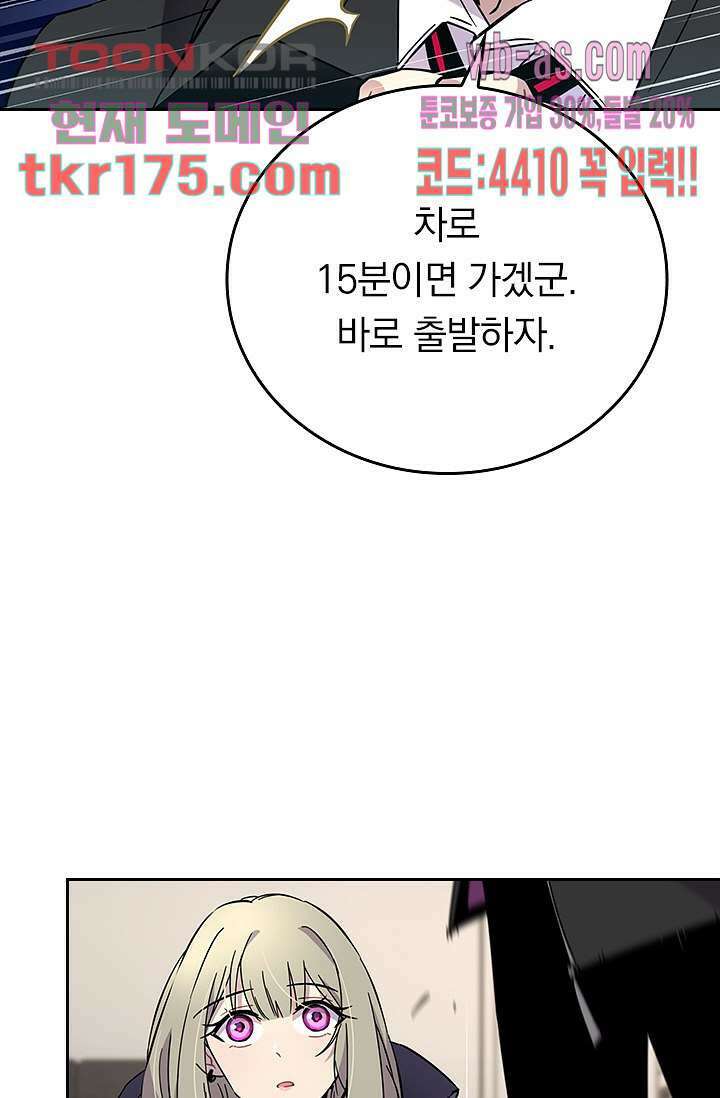 귀신 보는 급식은 퇴마 중입니다 5화 67