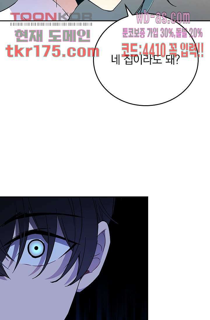 귀신 보는 급식은 퇴마 중입니다 5화 71