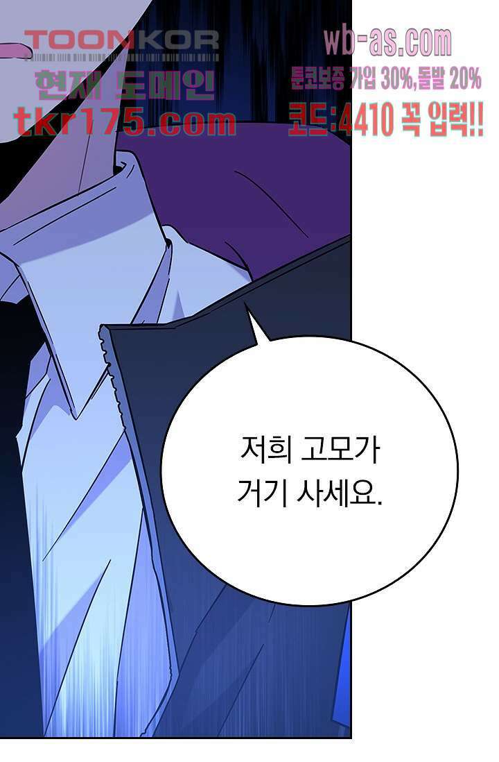 귀신 보는 급식은 퇴마 중입니다 5화 72