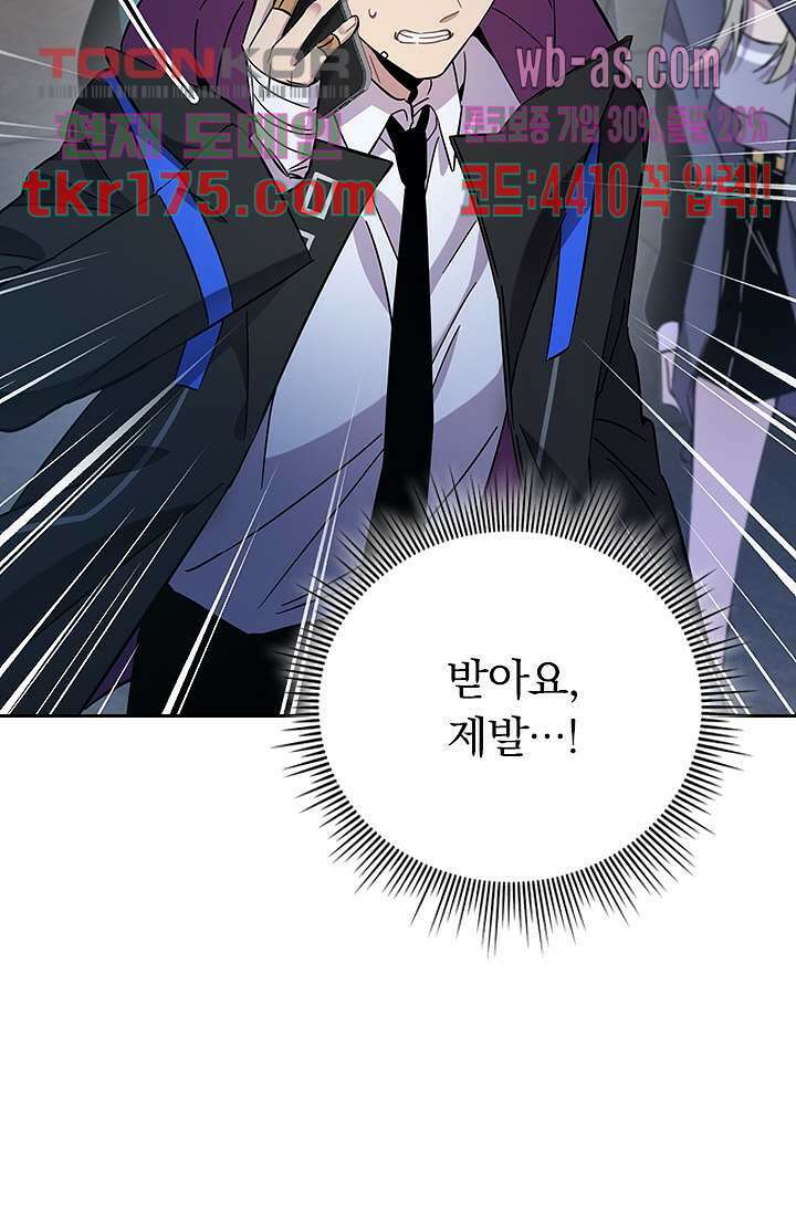 귀신 보는 급식은 퇴마 중입니다 5화 74