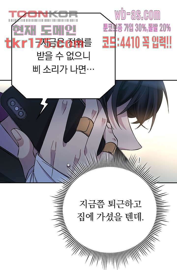 귀신 보는 급식은 퇴마 중입니다 5화 75