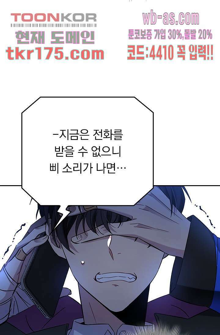 귀신 보는 급식은 퇴마 중입니다 5화 76