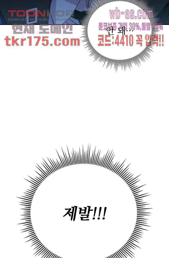 귀신 보는 급식은 퇴마 중입니다 5화 77