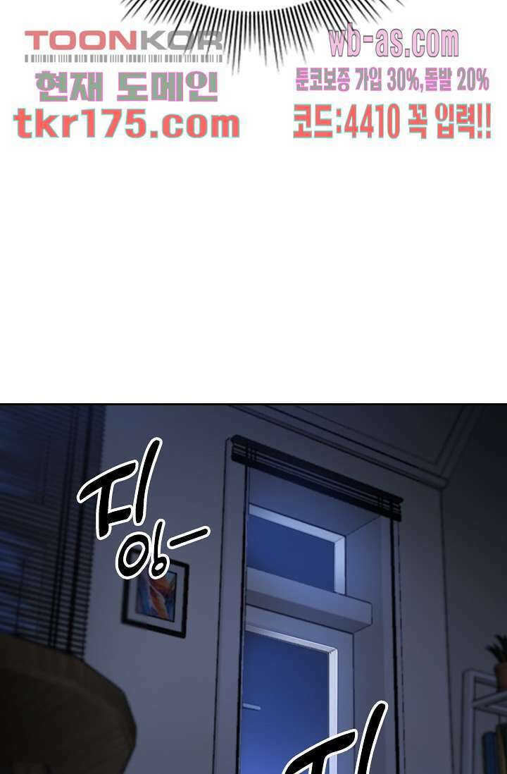 귀신 보는 급식은 퇴마 중입니다 5화 78