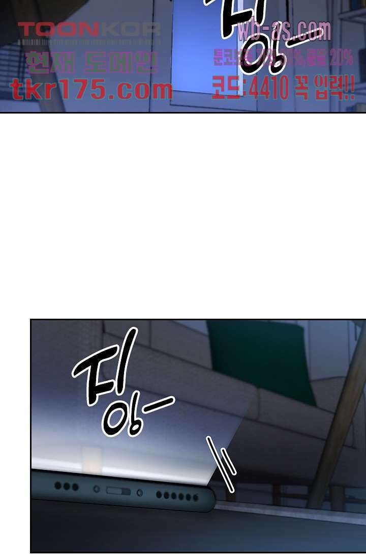 귀신 보는 급식은 퇴마 중입니다 5화 79