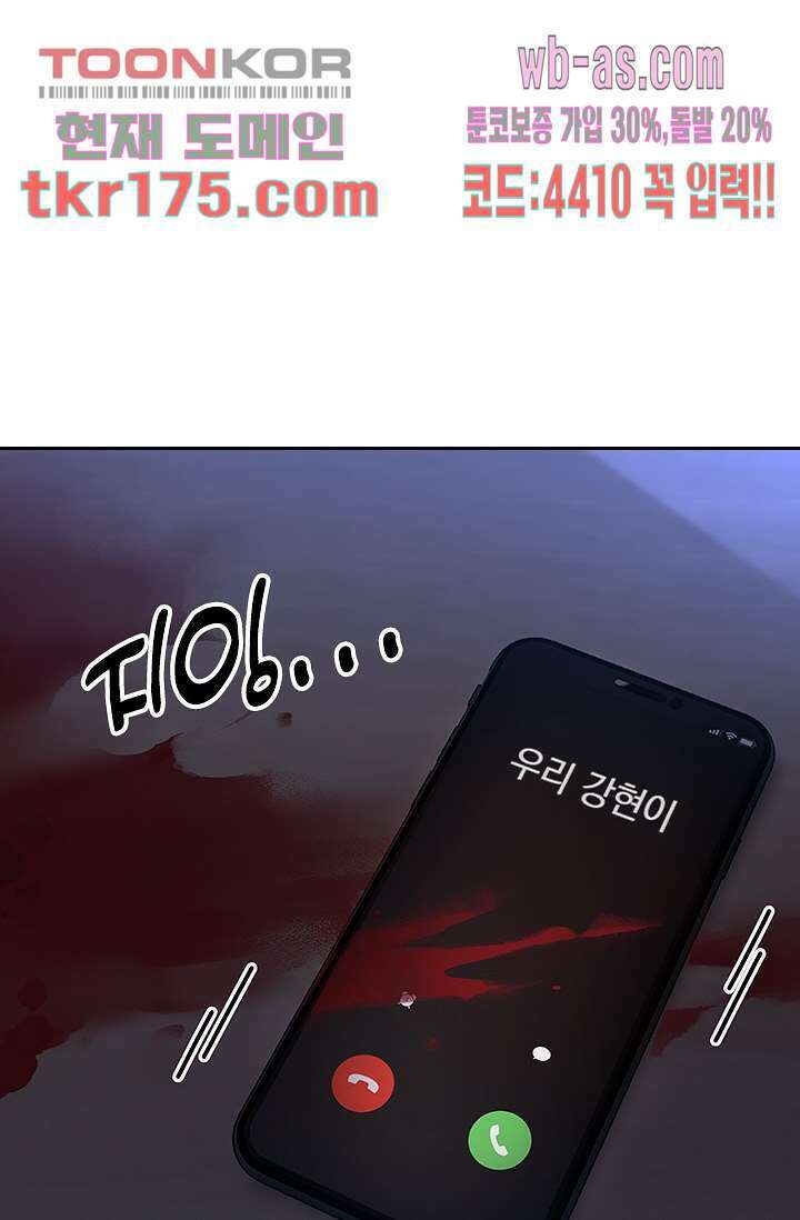 귀신 보는 급식은 퇴마 중입니다 5화 80