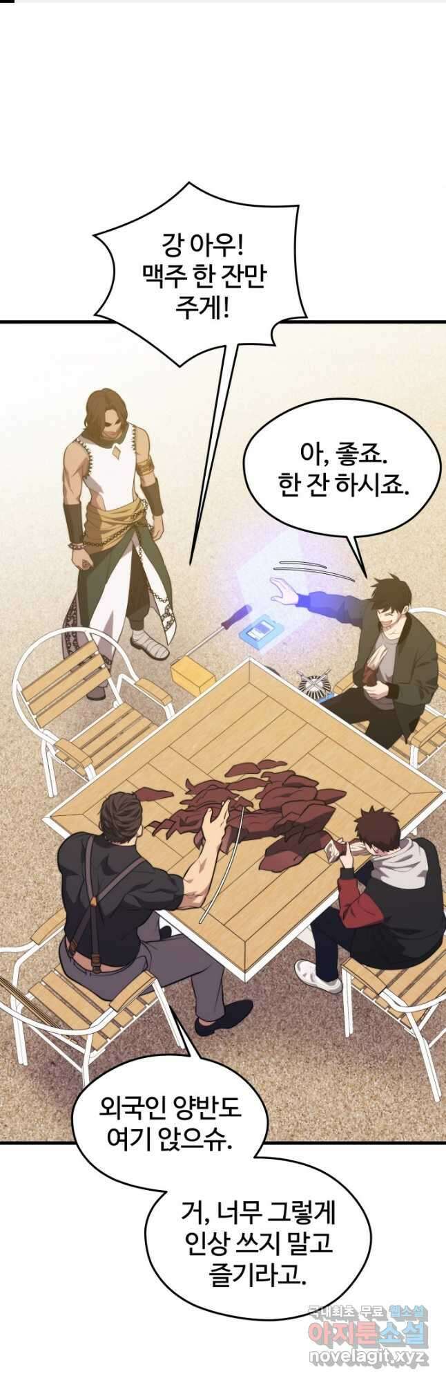 서울역 네크로맨서 76화 1