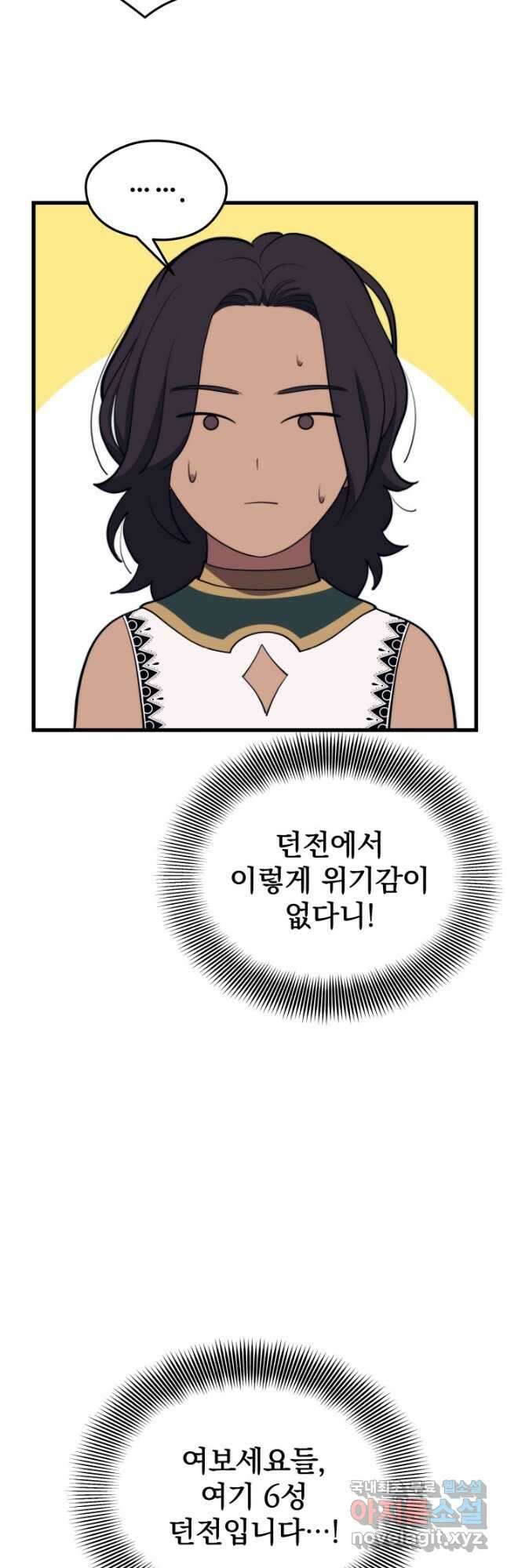 서울역 네크로맨서 76화 3