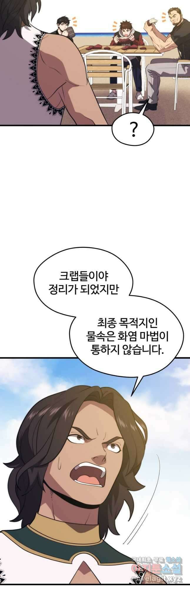 서울역 네크로맨서 76화 6