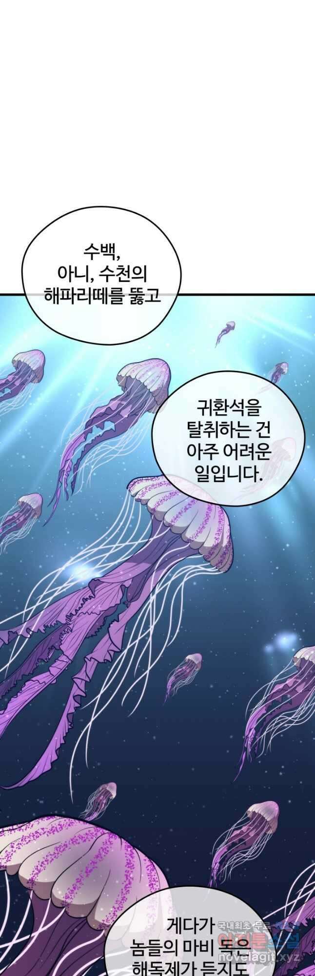 서울역 네크로맨서 76화 7