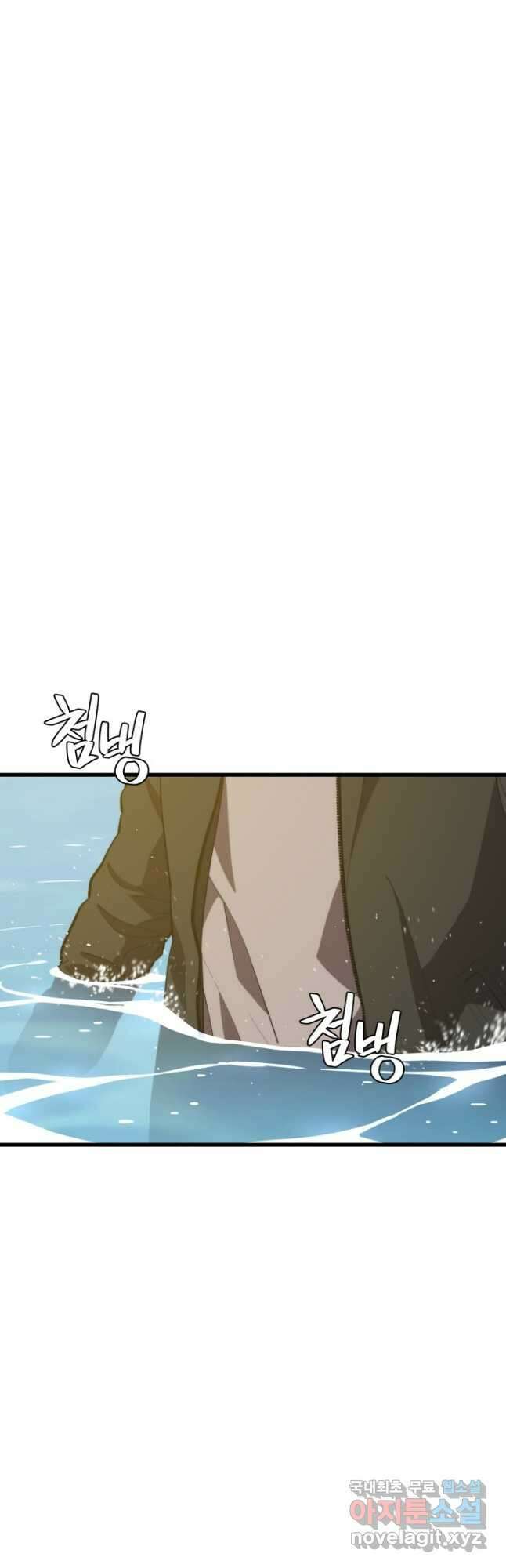 서울역 네크로맨서 76화 10
