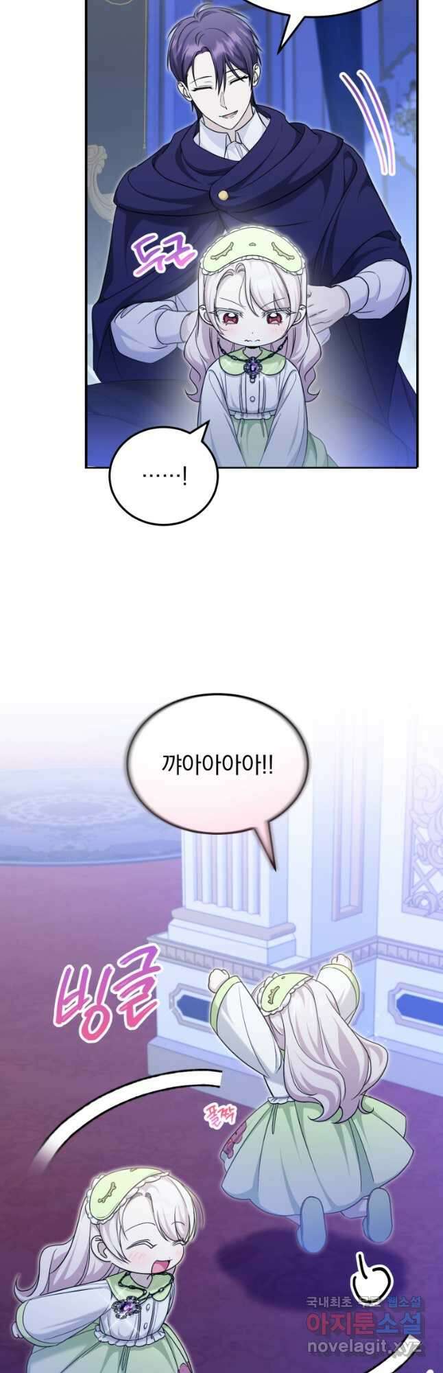 황녀님이 사악하셔 75화 18