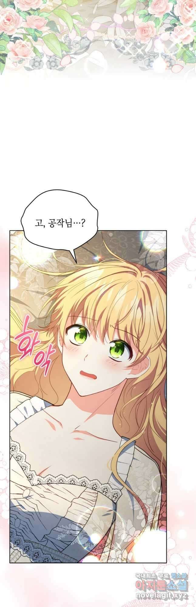 계약 부부는 밤마다 21화 2