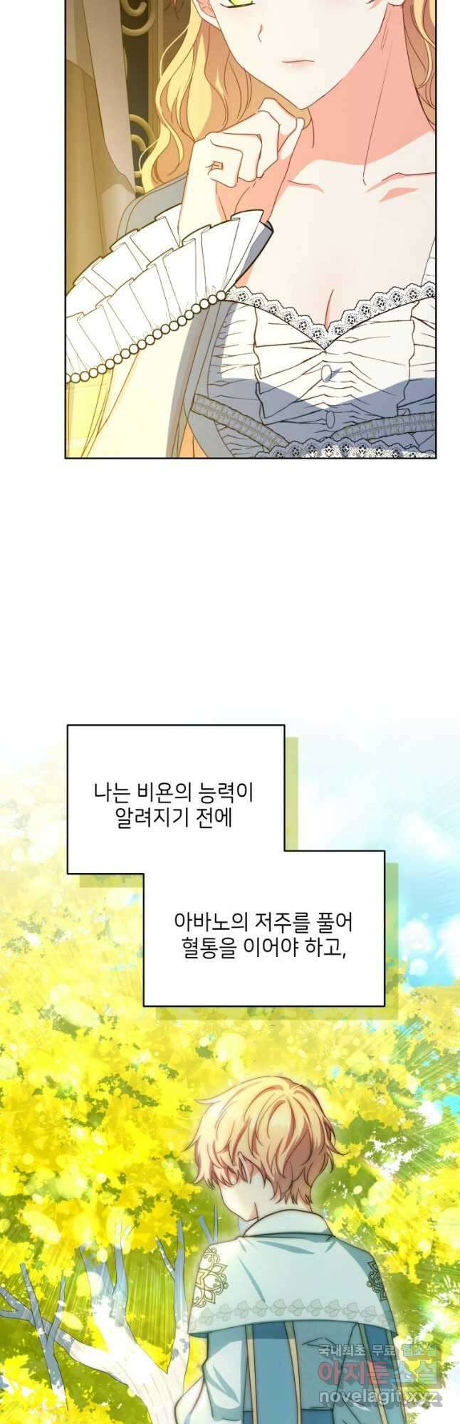 계약 부부는 밤마다 21화 7