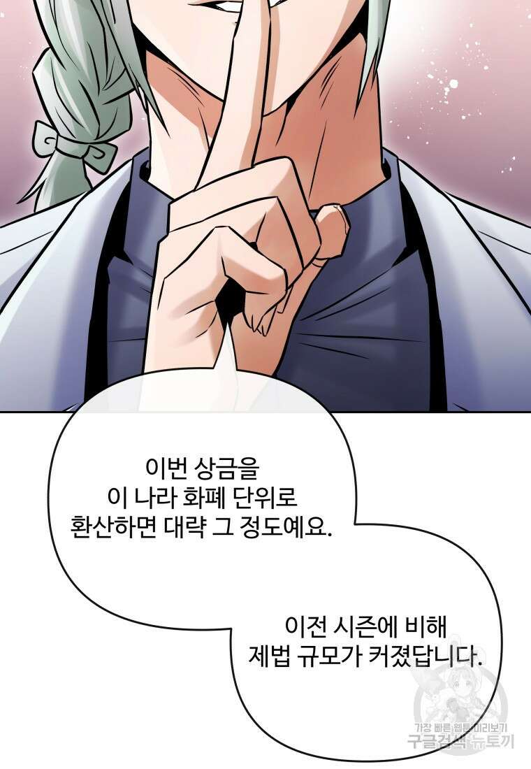 방송 천재 도사 전우치 31화 3