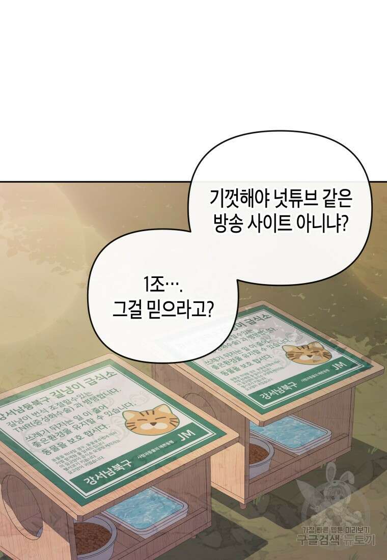 방송 천재 도사 전우치 31화 4