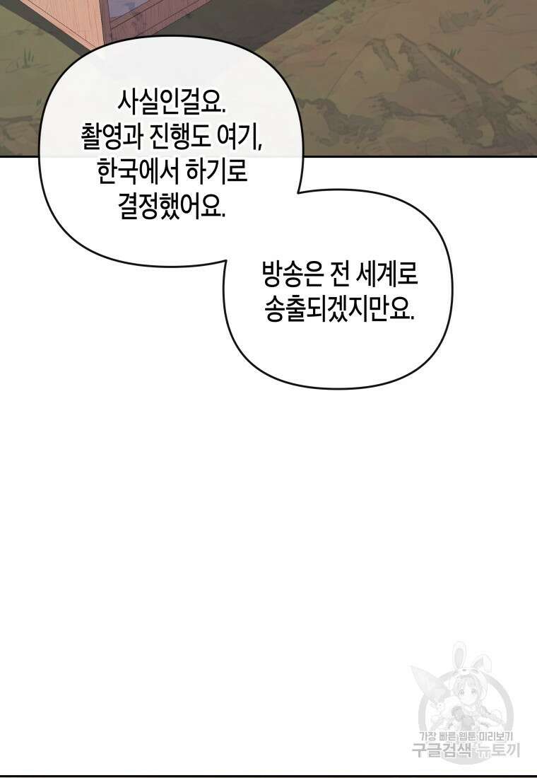 방송 천재 도사 전우치 31화 5