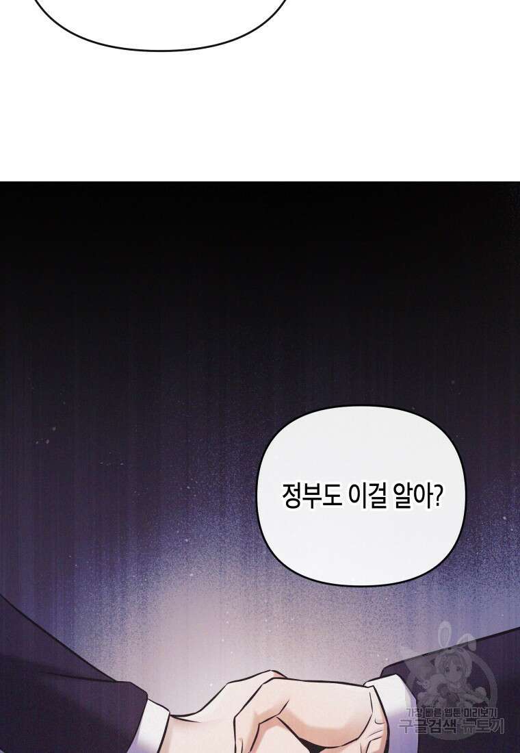 방송 천재 도사 전우치 31화 7