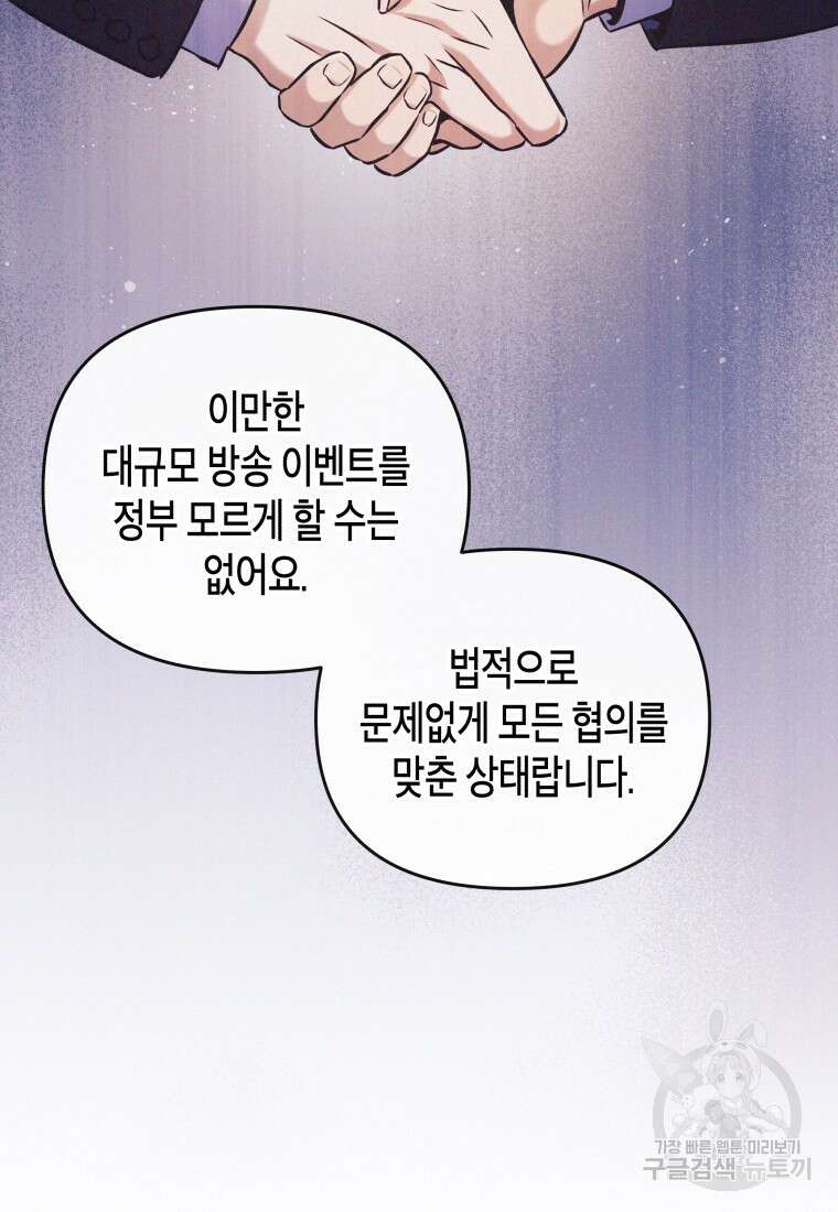 방송 천재 도사 전우치 31화 8