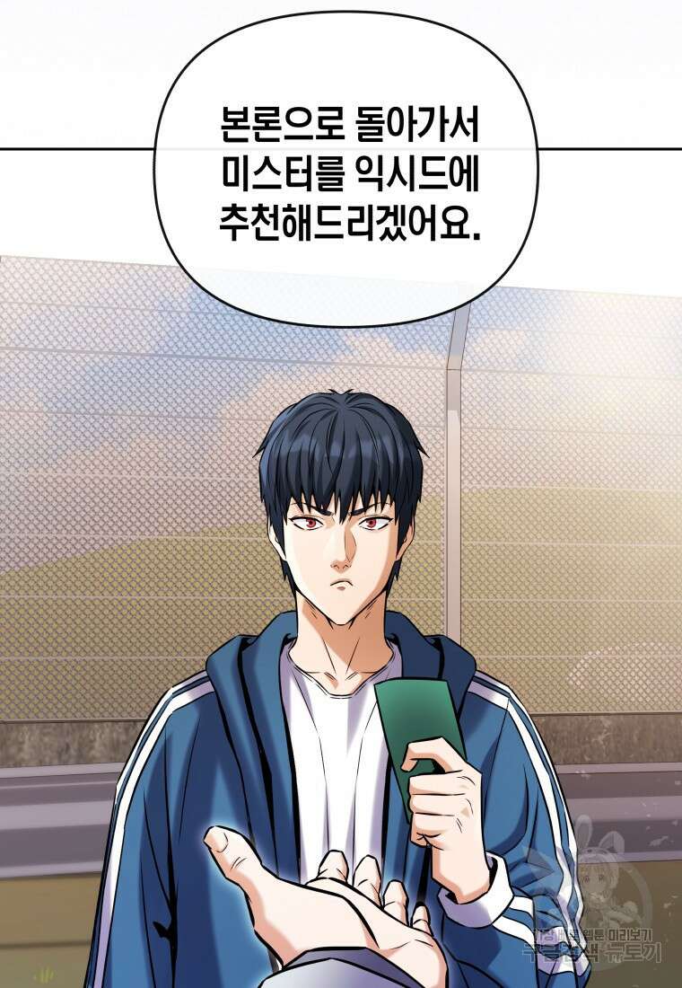 방송 천재 도사 전우치 31화 9