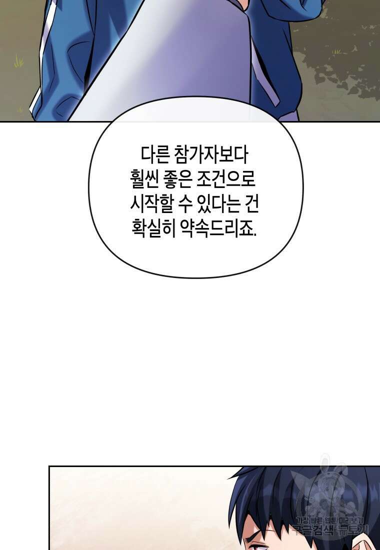 방송 천재 도사 전우치 31화 10