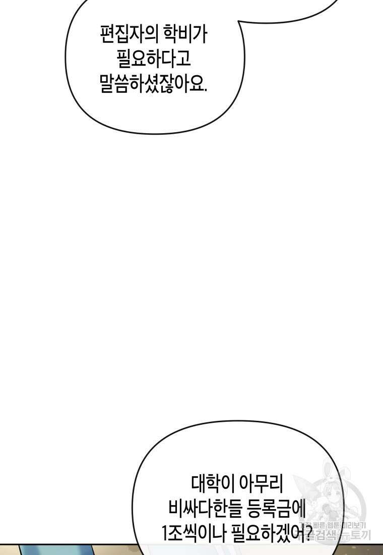 방송 천재 도사 전우치 31화 12