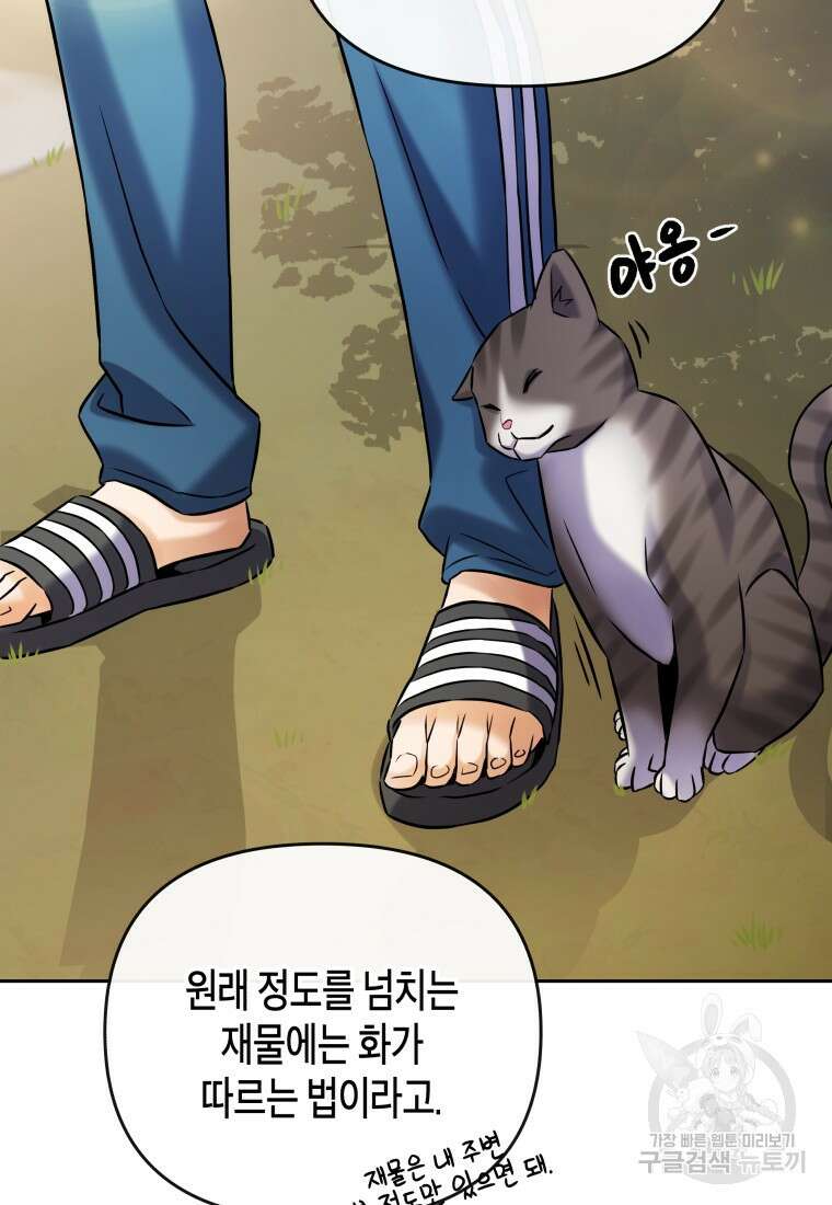 방송 천재 도사 전우치 31화 13