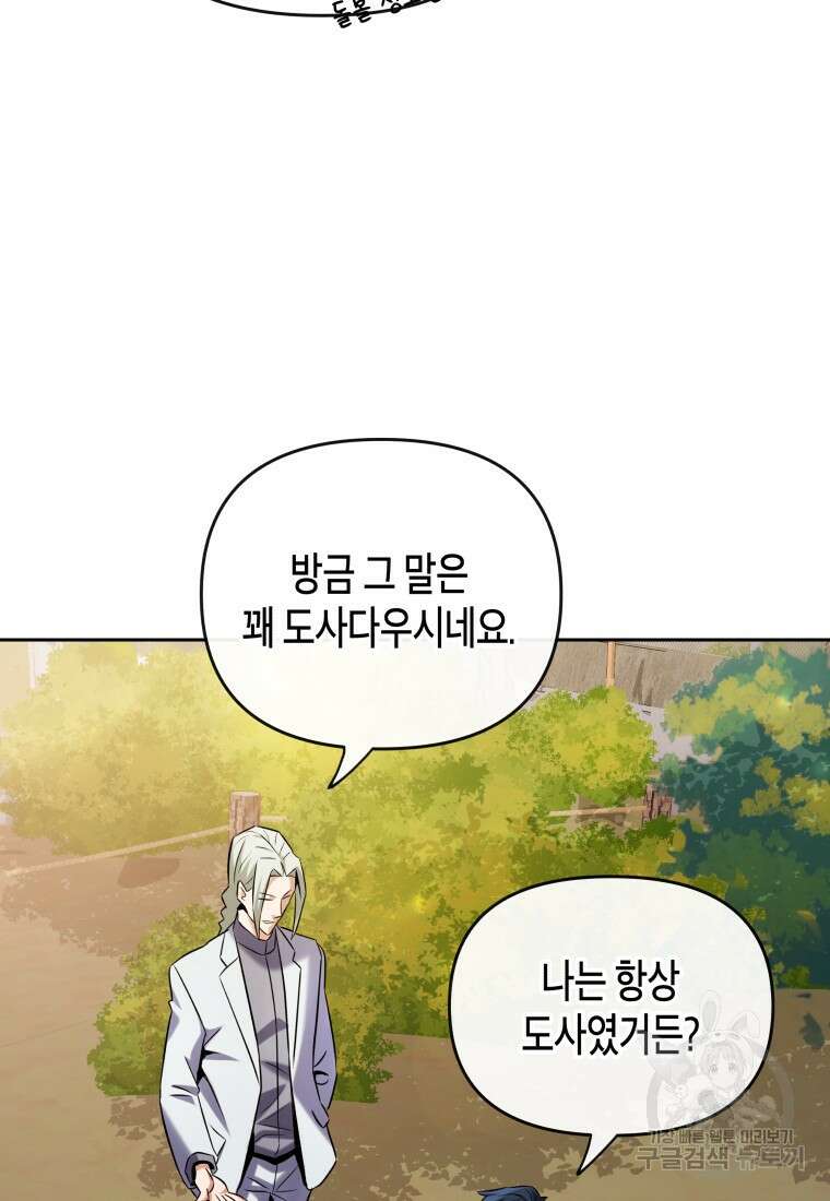 방송 천재 도사 전우치 31화 14