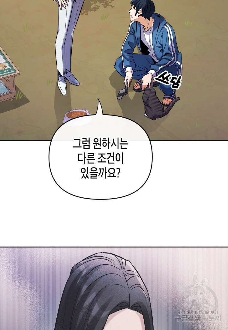 방송 천재 도사 전우치 31화 15