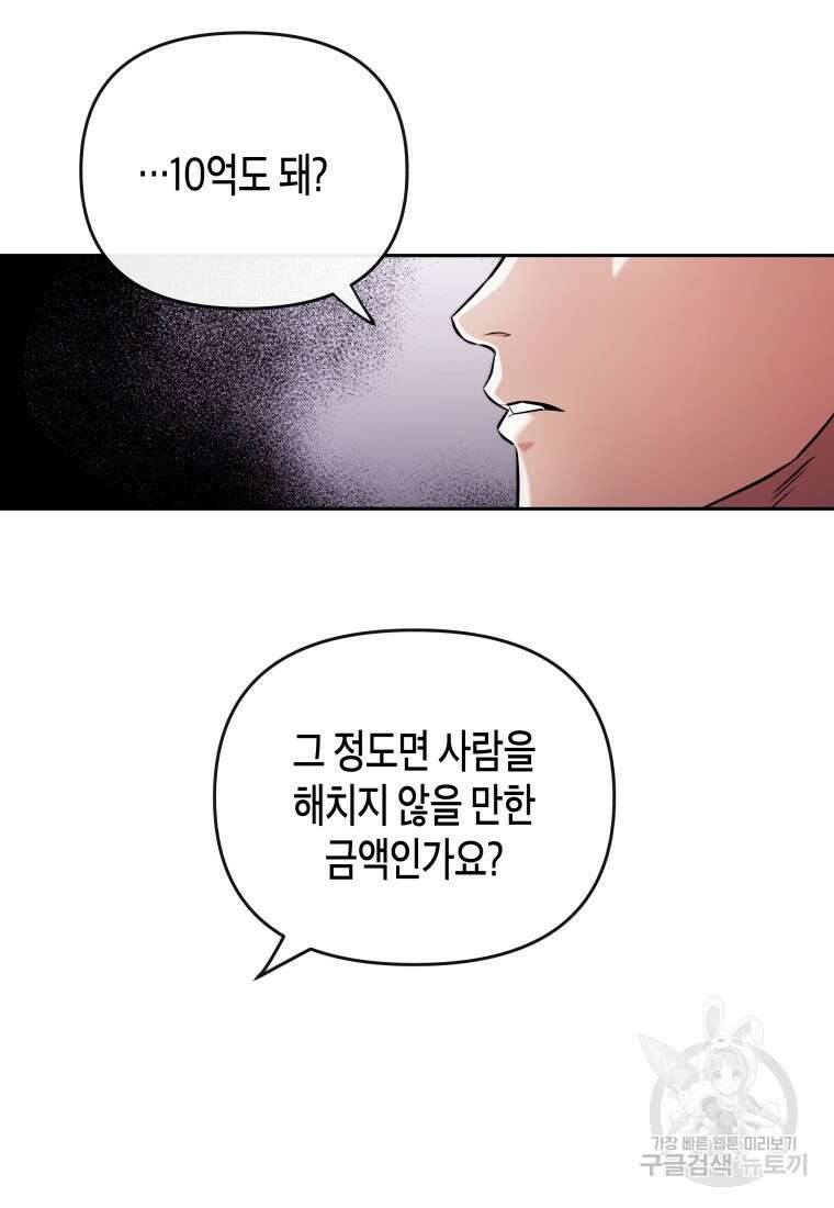 방송 천재 도사 전우치 31화 17