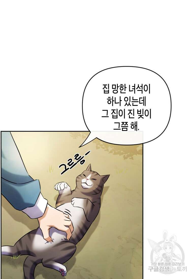 방송 천재 도사 전우치 31화 18