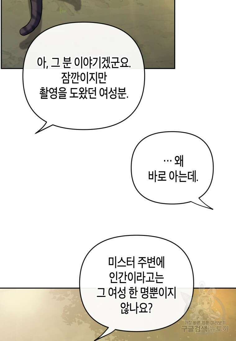 방송 천재 도사 전우치 31화 19