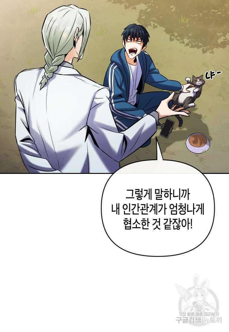 방송 천재 도사 전우치 31화 20