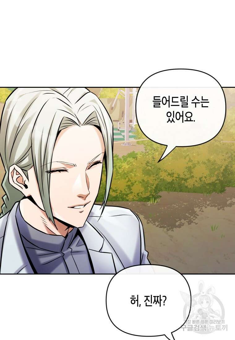 방송 천재 도사 전우치 31화 21