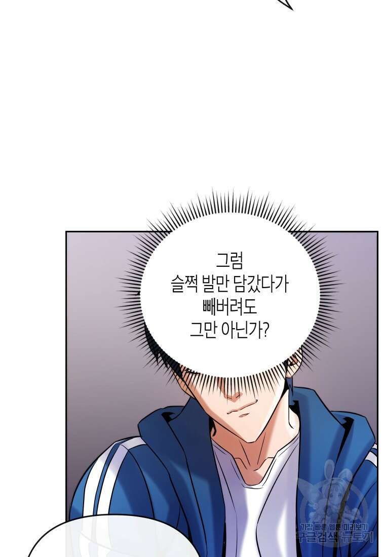 방송 천재 도사 전우치 31화 22