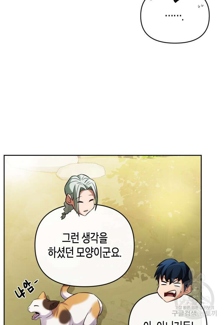 방송 천재 도사 전우치 31화 25