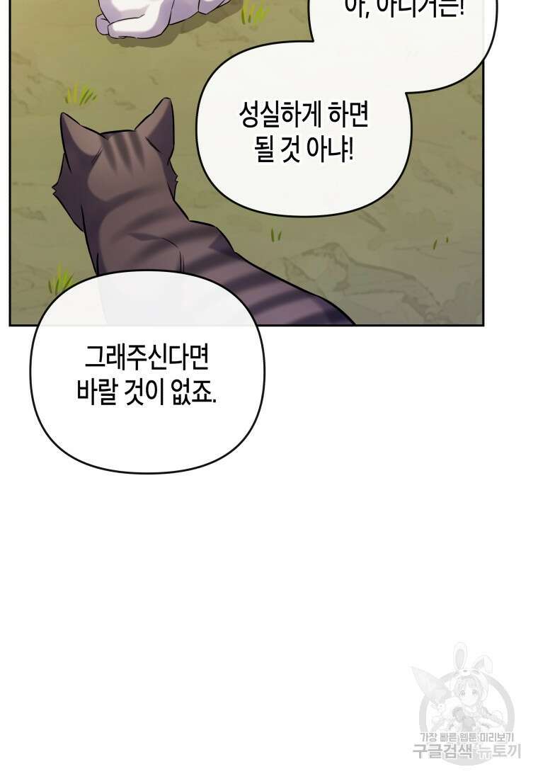 방송 천재 도사 전우치 31화 26