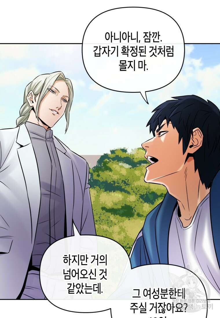 방송 천재 도사 전우치 31화 27