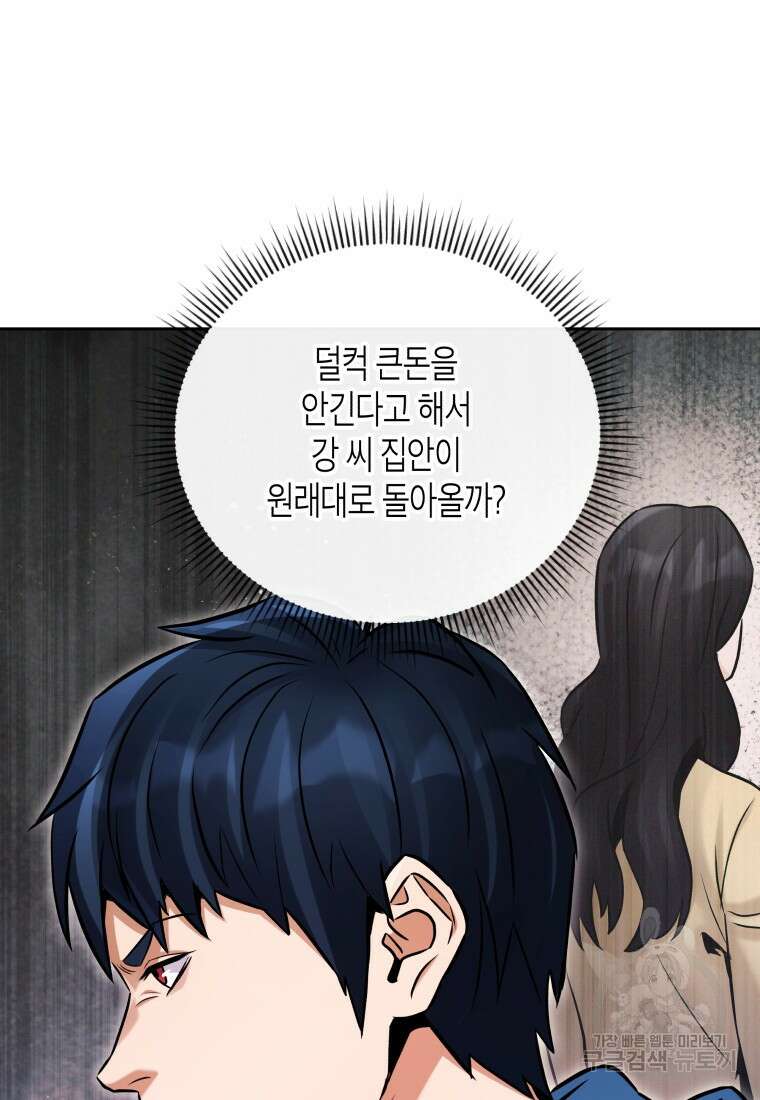 방송 천재 도사 전우치 31화 29