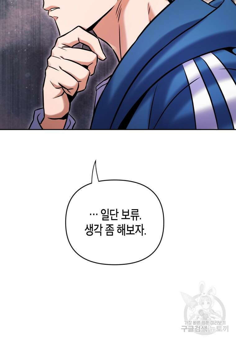 방송 천재 도사 전우치 31화 30