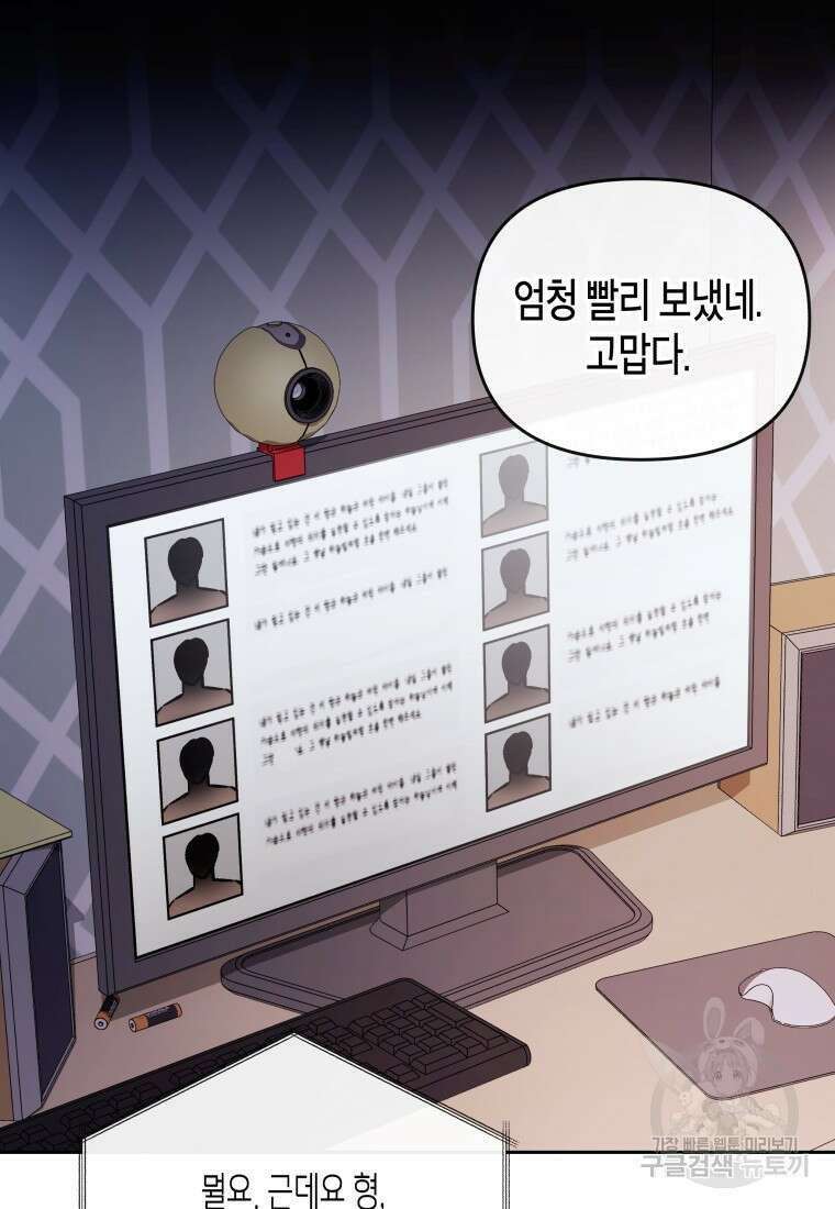 방송 천재 도사 전우치 31화 33