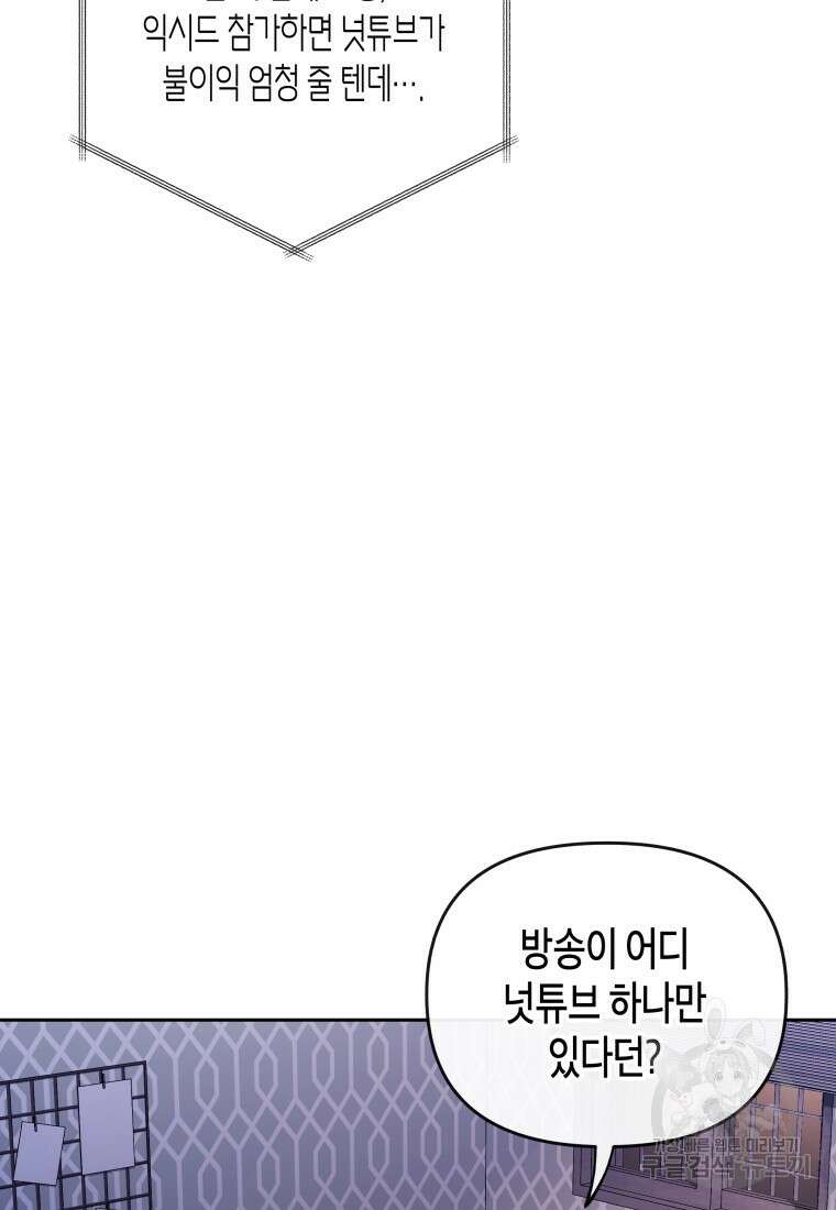 방송 천재 도사 전우치 31화 34