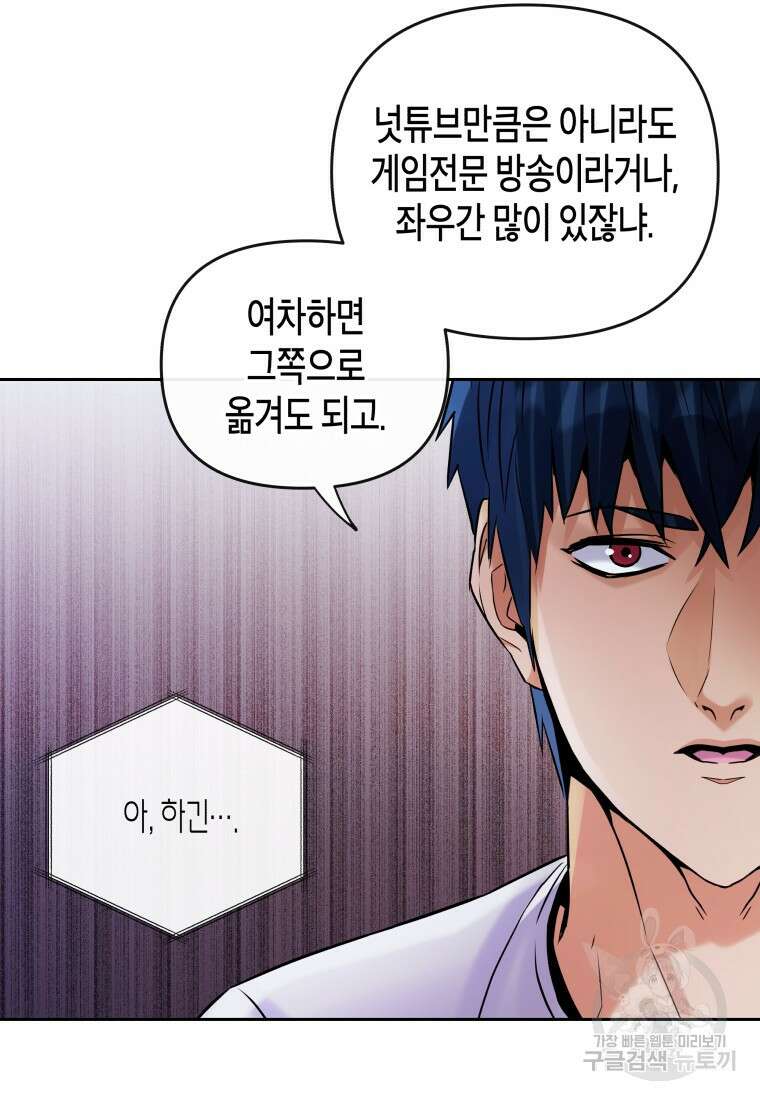 방송 천재 도사 전우치 31화 36