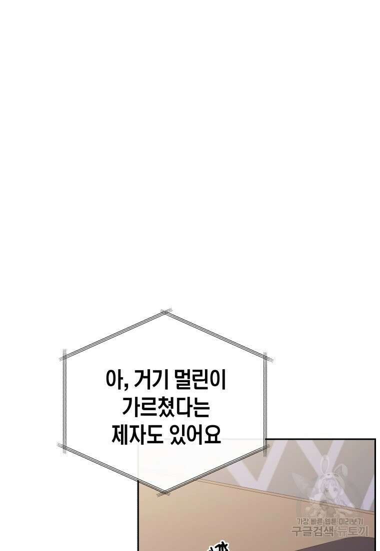방송 천재 도사 전우치 31화 37