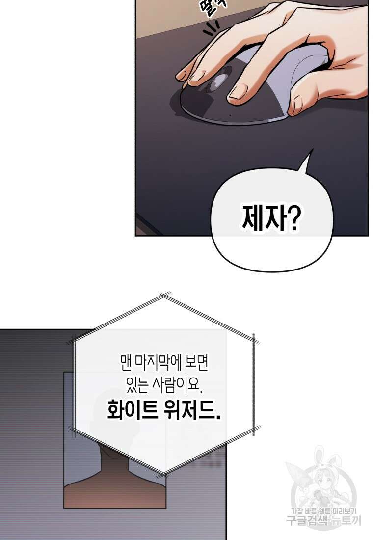 방송 천재 도사 전우치 31화 38