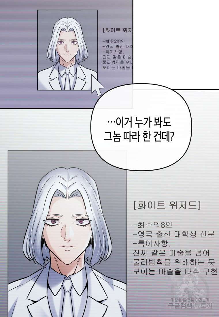 방송 천재 도사 전우치 31화 39