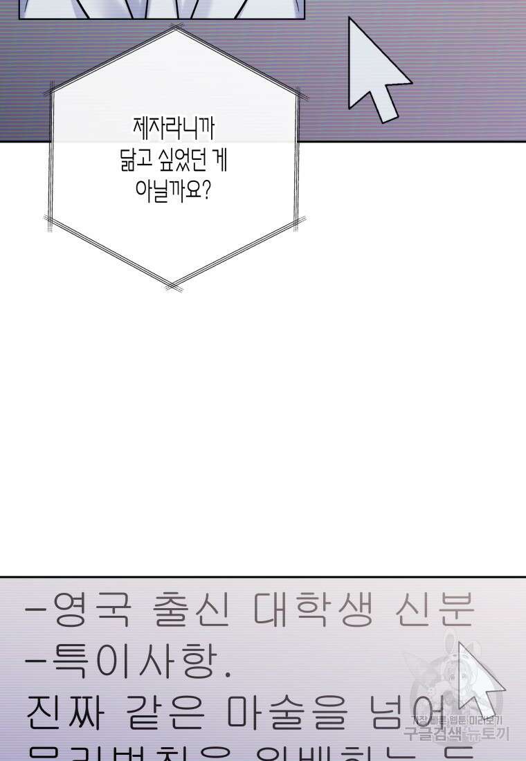 방송 천재 도사 전우치 31화 40